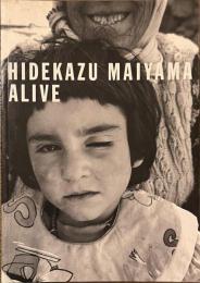 HIDEKAZU MAIYAMA ALIVE　署名入り