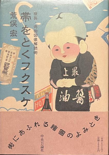 ガリレオ それでも地球はまわる 世界の伝記9(シドニー