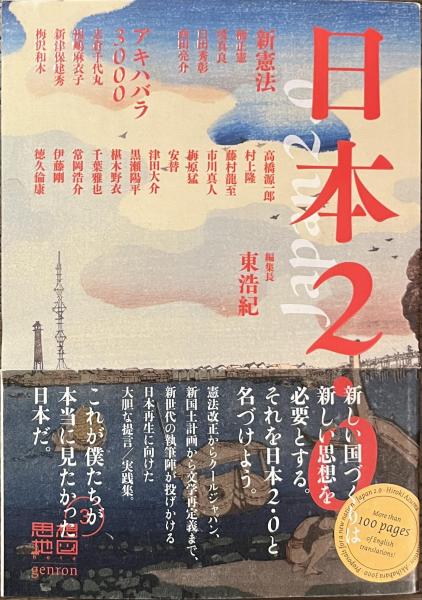 新総合国語便覧(三好行雄 稲賀敬二 森野繁夫 監修) / 古書かいた