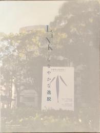 LiNK　しなやかな逸脱　神戸ビエンナーレ２００９招待作家展