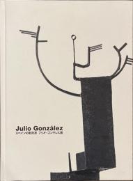スペインの彫刻家　フリオ・ゴンサレス展