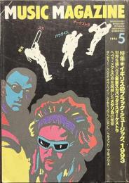 ミュージック・マガジン　１９９３年５月号　英国ブラック・ミュージック