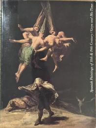 ゴヤとその時代　１８・１９世紀スペイン美術