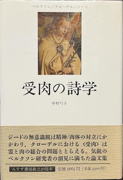月岡芳年の世界(吉田漱監修 悳俊彦編著) / 古書かいた / 古本