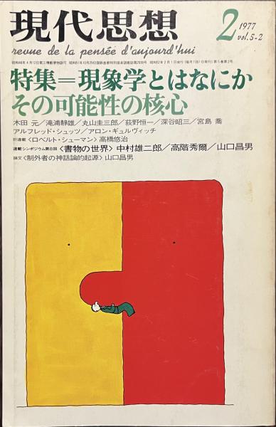 新総合国語便覧(三好行雄 稲賀敬二 森野繁夫 監修) / 古書かいた