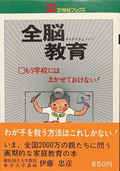 激安通販の 山の憶ひ出 上下揃(木暮理太郎) / 古書かいた / 古本、中古本 その他