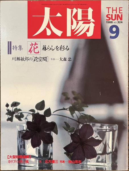 月岡芳年の世界 | 月岡 芳年, 悳 俊彦 |本 | 通販 | Amazon