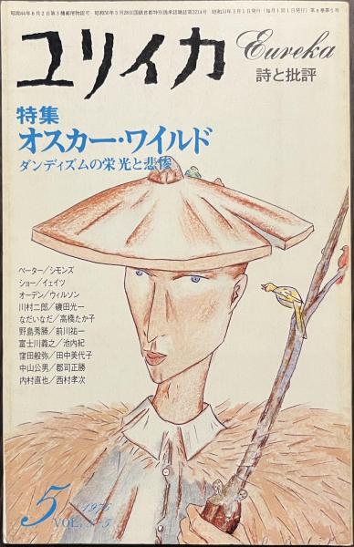 新総合国語便覧(三好行雄 稲賀敬二 森野繁夫 監修) / 古書かいた