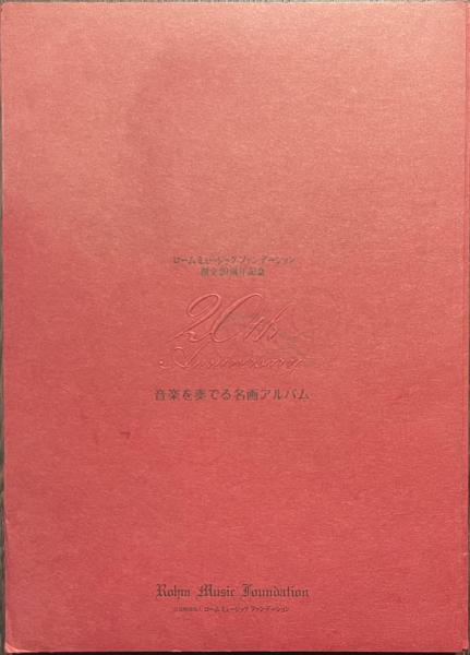 日本新聞通史 1861年-2000年 中古本・書籍 | ブックオフ公式