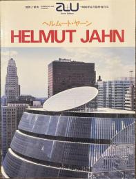 a+u　建築と都市　ヘルムート・ヤーン　１９８６年６月臨時増刊号