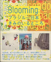 Blooming:　ブラジル-日本　きみのいるところ