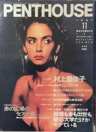 PENTHOUSE　１９８７年１１月号