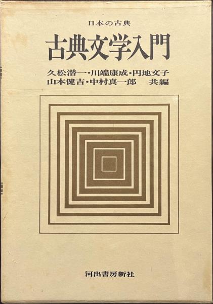 人気商品の / 編) 竹久夢二画集(長田幹雄 古書かいた 古本、中古本、古 / 絵画