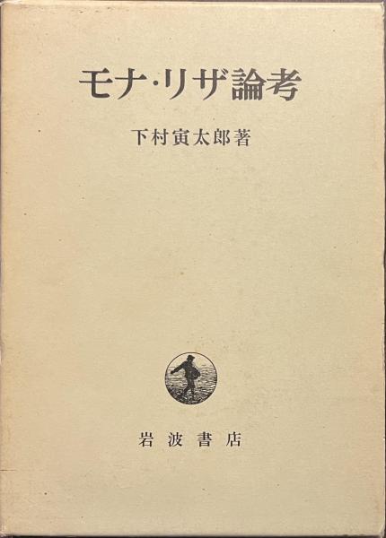 盛付秘伝(辻嘉一) / 古書かいた / 古本、中古本、古書籍の通販は