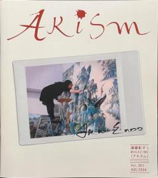 Akism　遠藤彰子's MAGAZINE　アキズム　VOL.００１　２００４年８月号