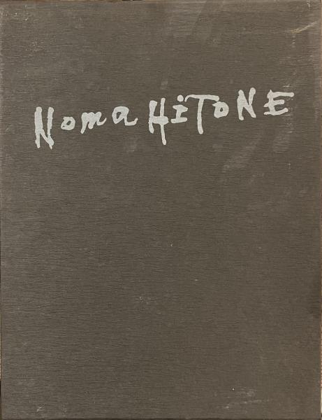 野間仁根画集(野間仁根 三彩新社編集部 編集) / 古書かいた / 古本 野間仁根画集(野間仁根 三彩新社編集部 編集) / 古書かいた / 古本
