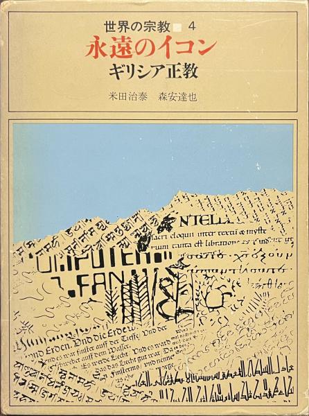 竹久夢二画集 (長田幹雄) / 並樹書店 / 古本、中古本、古書籍の