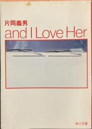 and I Love Her　角川文庫
