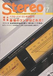 Stereo　オーディオの総合月刊誌　ステレオ　２０１５年７月号