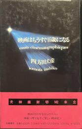 映画はもうすぐ百歳になる