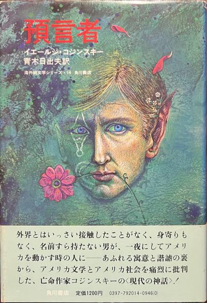 【中古】 英単語どう覚える/洛陽社/島秀夫 Yahoo!オークション -「(昭和 レトロ)」(英単語、熟語) (英語)の
