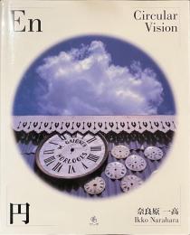 円　En Circular Vision