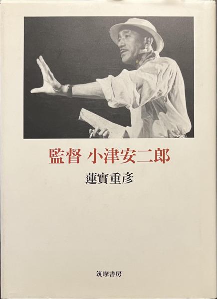 未開封】小津安二郎 名作映画集 VHS 5巻セット 【公式通販】
