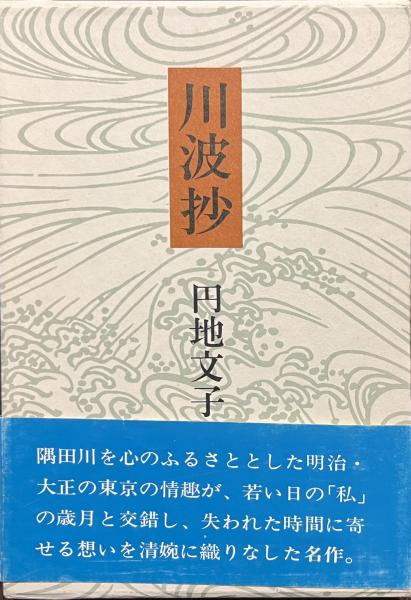 日本のおりがみ100選(高木智 編著) / 古書かいた / 古本