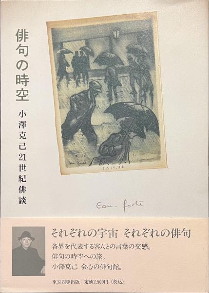 月岡芳年の世界(吉田漱監修 悳俊彦編著) / 古書かいた / 古本