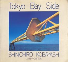 Tokyo Bay Side　小林伸一郎写真集