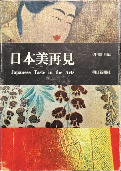 川越歴史点描 川越歴史新書7(岡村一郎) / 古書かいた / 古本