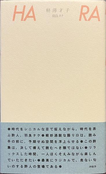 ゴーシュ》という名前 《セロ弾きのゴーシュ》論(梅津時比古