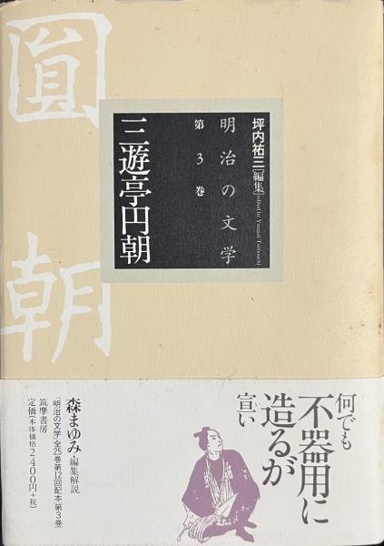 新総合国語便覧(三好行雄 稲賀敬二 森野繁夫 監修) / 古書かいた