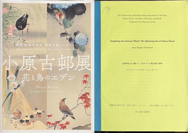 河畔の古城、花巻碧、希少な画集より、新品高級額・額装付 Yahoo!オークション - 小妻要 〈騎龍観音〉 希少な画集より 新品