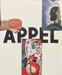 アペル展