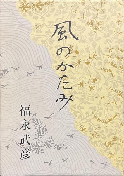 新総合国語便覧(三好行雄 稲賀敬二 森野繁夫 監修) / 古書かいた