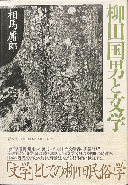 新総合国語便覧(三好行雄 稲賀敬二 森野繁夫 監修) / 古書かいた