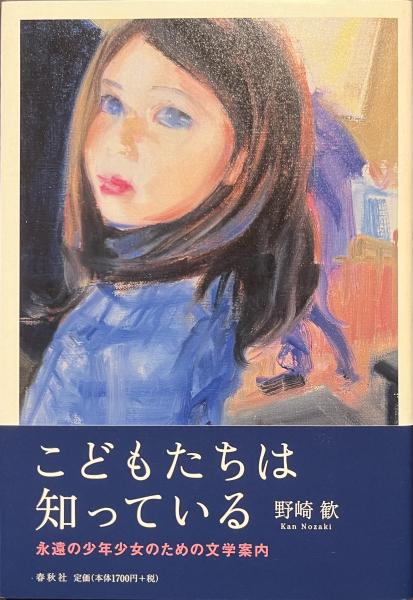 ナルシス残照(石川貴一 著) / 古本、中古本、古書籍の通販は