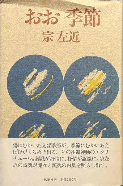 歴史修正主義からの挑戦 日本人は「日本」を取り戻せるのか