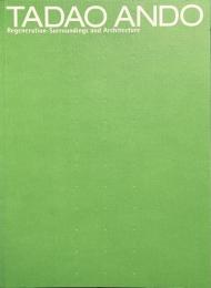 安藤忠雄建築展２００３　再生-環境と建築