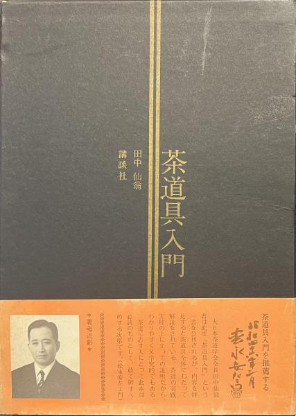 月岡芳年の世界(吉田漱監修 悳俊彦編著) / 古書かいた / 古本