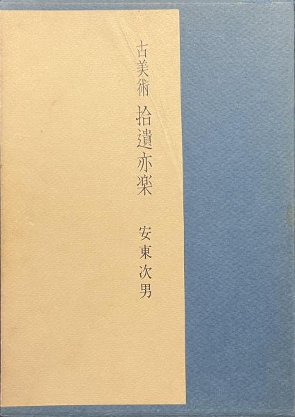 新しい産業国家 (1968年) | ガルブレイス, 都留 重人, 石川 通達