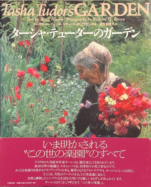 日本新聞通史 三訂版 1861年-1986年(春原昭彦) / 古書か