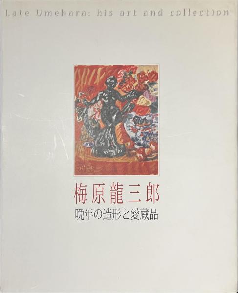 Amazon.co.jp: 素顔の皇帝・溥儀 第3巻: 大奥からの証言 : 李 淑