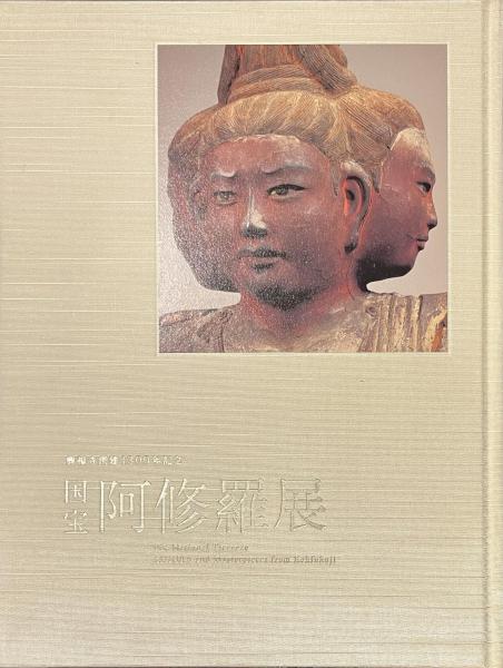新総合国語便覧(三好行雄 稲賀敬二 森野繁夫 監修) / 古書かいた