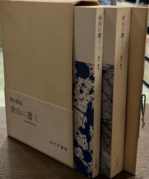 セロ弾きのゴーシュ : 原色複製 : 草稿全三十二葉(宮澤賢治著