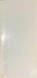 REMO BIANCO　レーモ・ビアンコ展