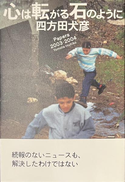 竹久夢二画集(長田幹雄 編) / 古書かいた / 古本、中古本、古