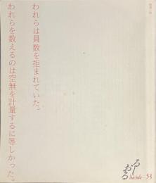 るしおる　５３