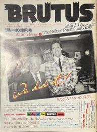 BRUTUS　ブルータス創刊号